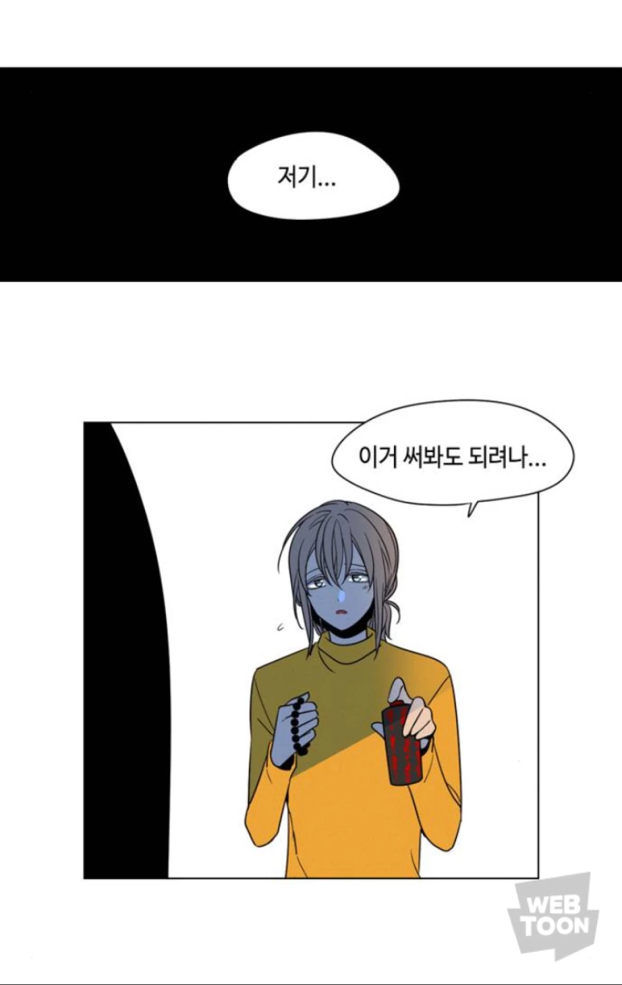 아파트에서 유령 만나는 manga - 이미지 4