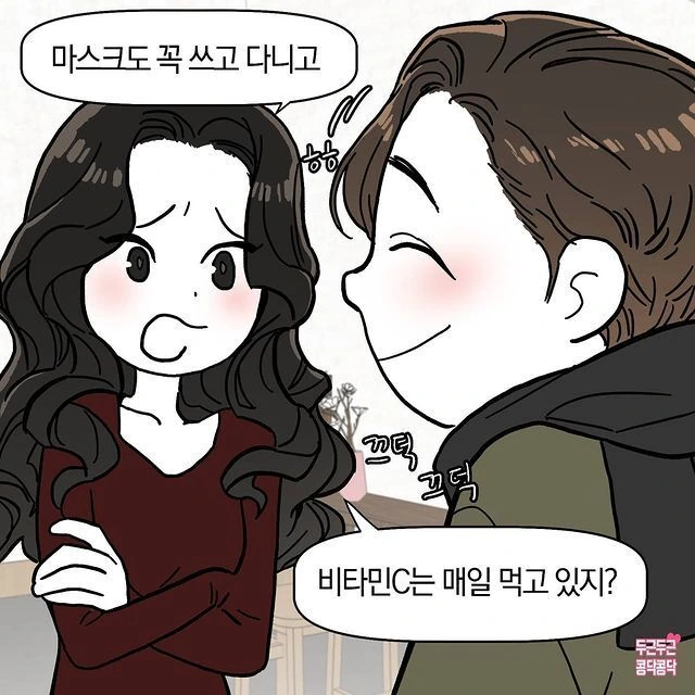 일일이 챙겨주는 여친.manhwa - 이미지 2