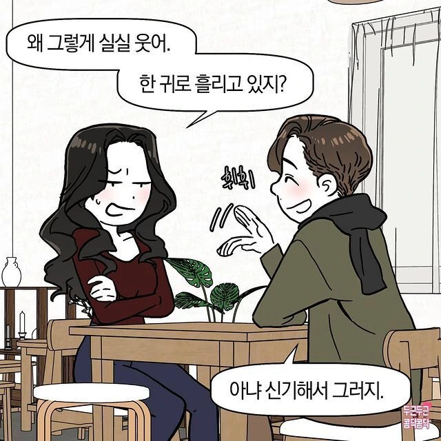 일일이 챙겨주는 여친.manhwa - 이미지 3