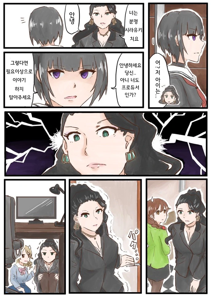 @)겁먹은 상무님.manwha