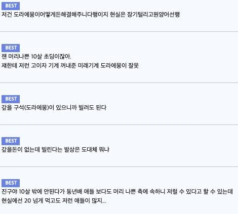 현실적인 대출 만화.jpg - 이미지 2