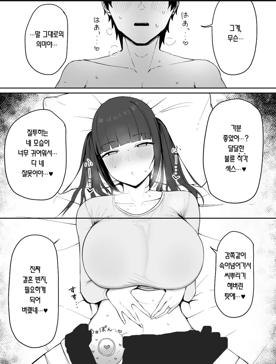 착각 불륜 ㅅㅅ 하는 만화 - 이미지 2