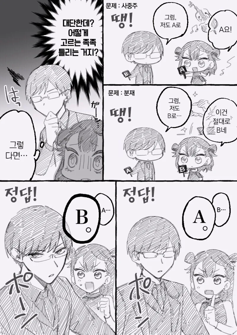 개허당 지하 아이돌과 그녀의 유일한 팬 만와 - 이미지 25