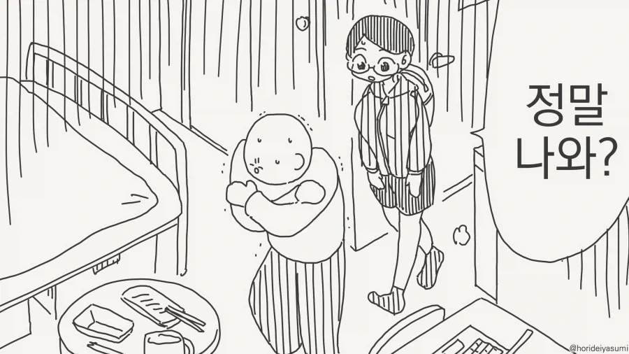 뜻 밖의 동거 1........manwha