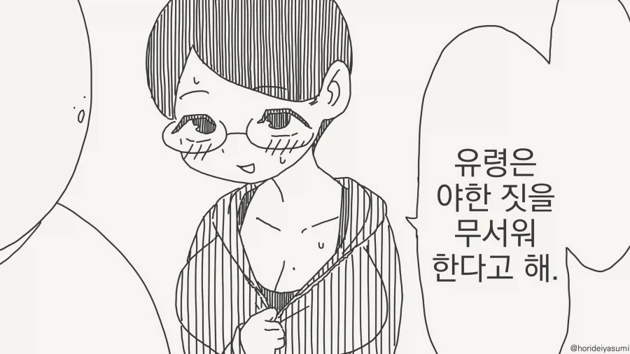 뜻 밖의 동거 1........manwha - 이미지 2