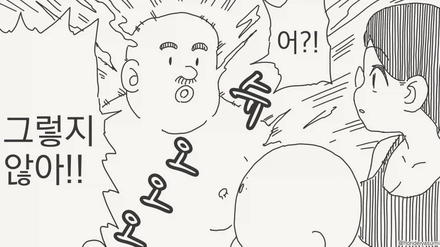 뜻 밖의 동거 1........manwha - 이미지 3