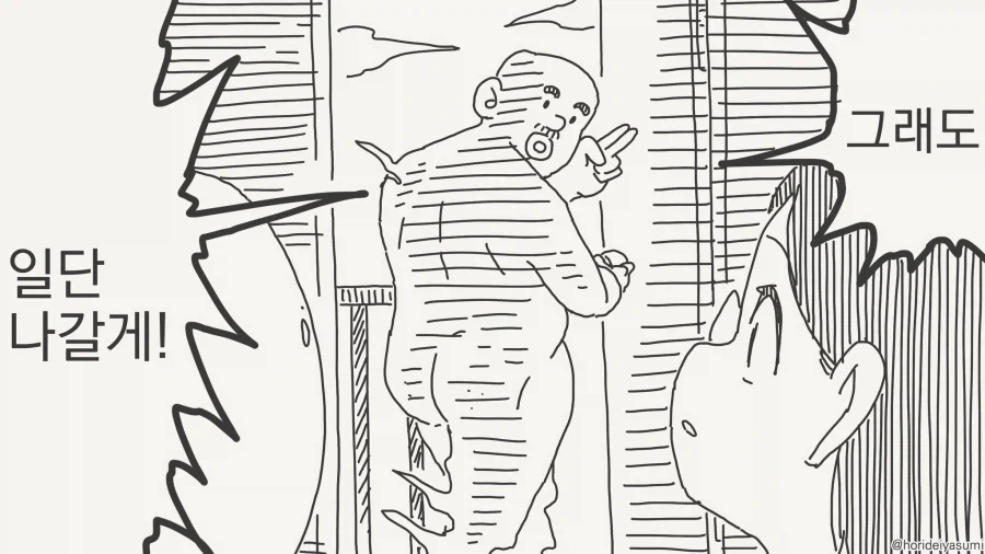 뜻 밖의 동거 1........manwha - 이미지 4