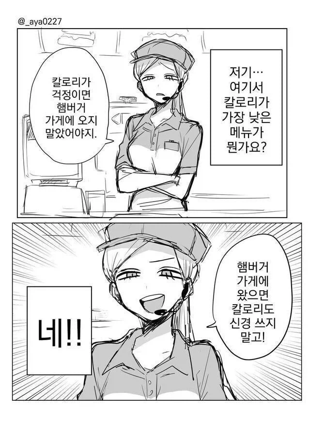 버거 누나.manwha