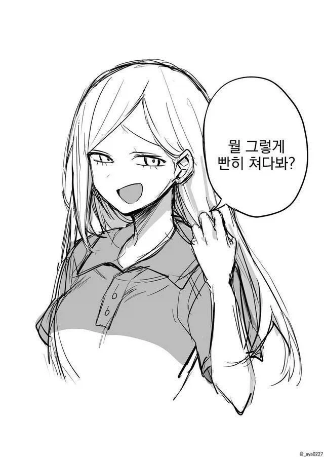 버거 누나.manwha - 이미지 8