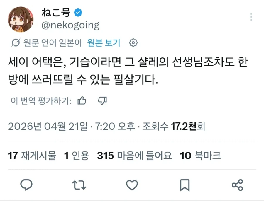 블아) 한계에 온몸 비틀기하며 저항하는 세이아씨 만화 - 이미지 2