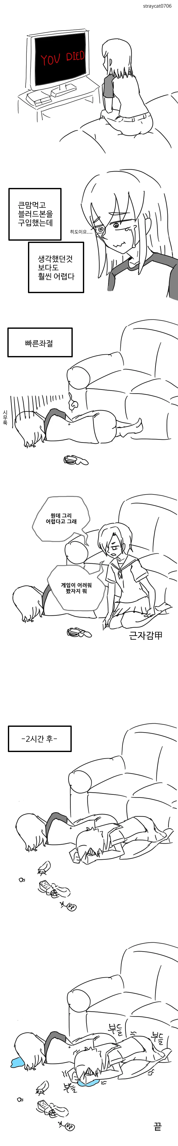 블러드본 하는 만화