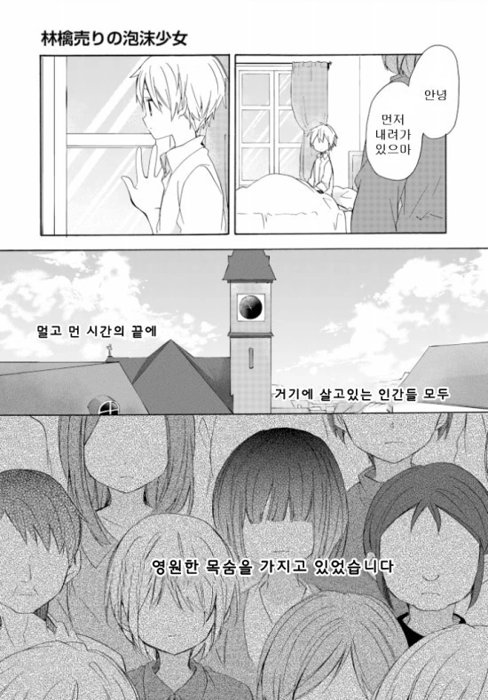 [단편] 사과파이 파는 소녀 - 이미지 3