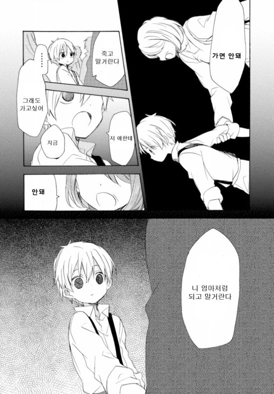 [단편] 사과파이 파는 소녀 - 이미지 16