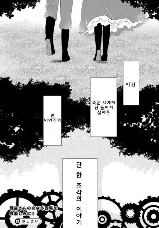 [단편] 사과파이 파는 소녀 - 이미지 26
