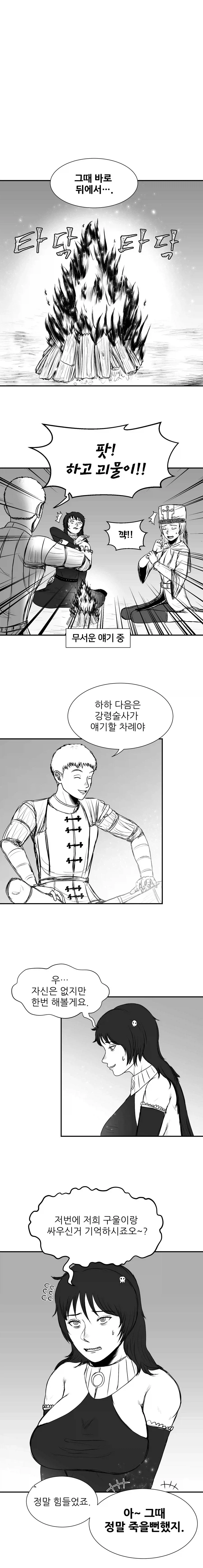 턴 언데드가 안 먹히는 .manwha - 이미지 3