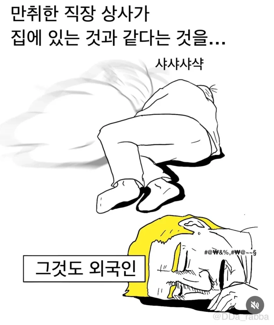 신생아가 집에 있다는 것은.manhwa - 이미지 2