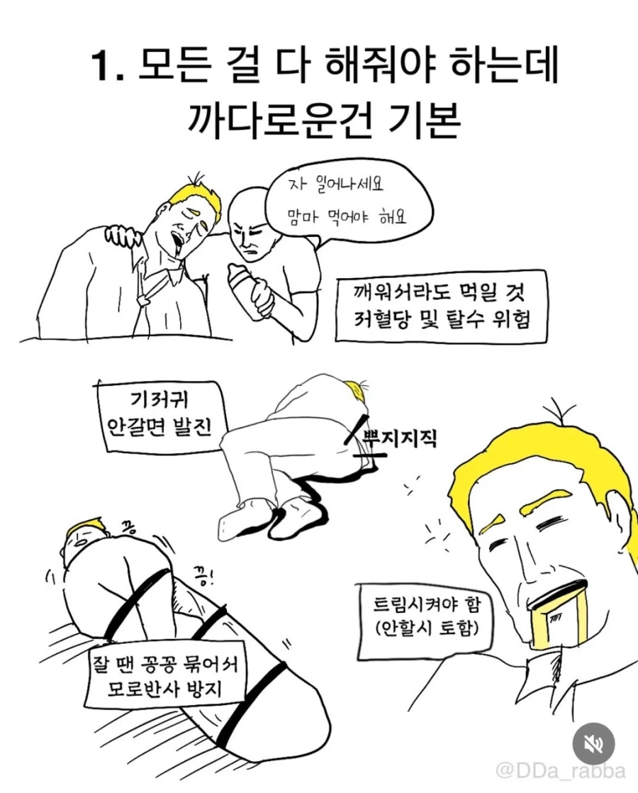 신생아가 집에 있다는 것은.manhwa - 이미지 3