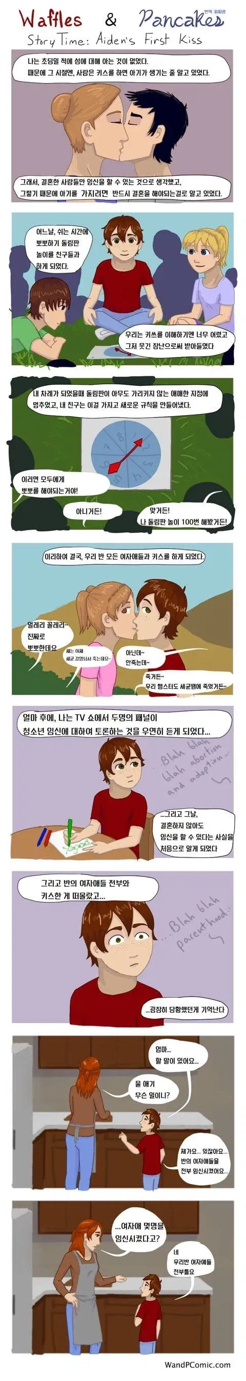 같은 반 애들을 전부 ㅇㅅ시킨 초등학생.manhwa