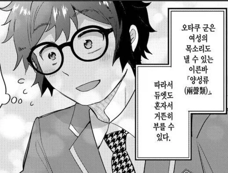 고작 갸루 따위에서 상냥하게 대해주시는 오타쿠 님이 나오는 만화.jpg - 이미지 9