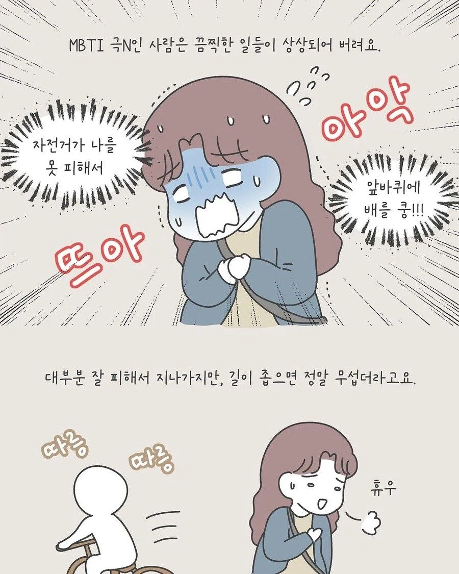 임산부가 길거리에서 무서워하는 사람 .manwha - 이미지 6