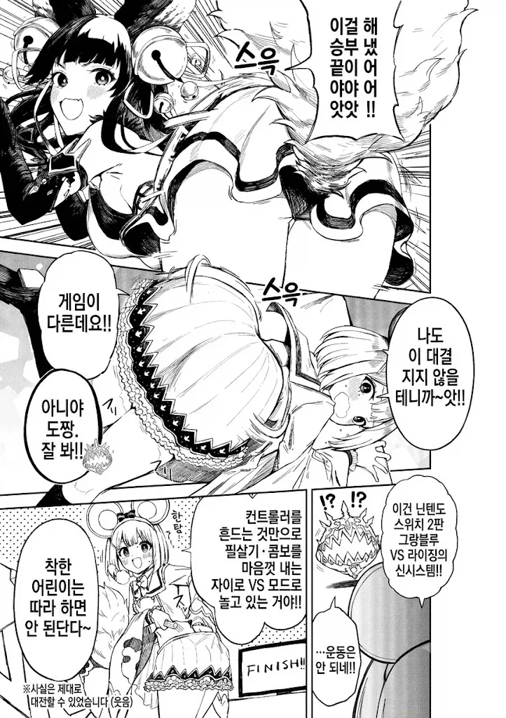 그랑블루 판타지 버서스 라이징 만화