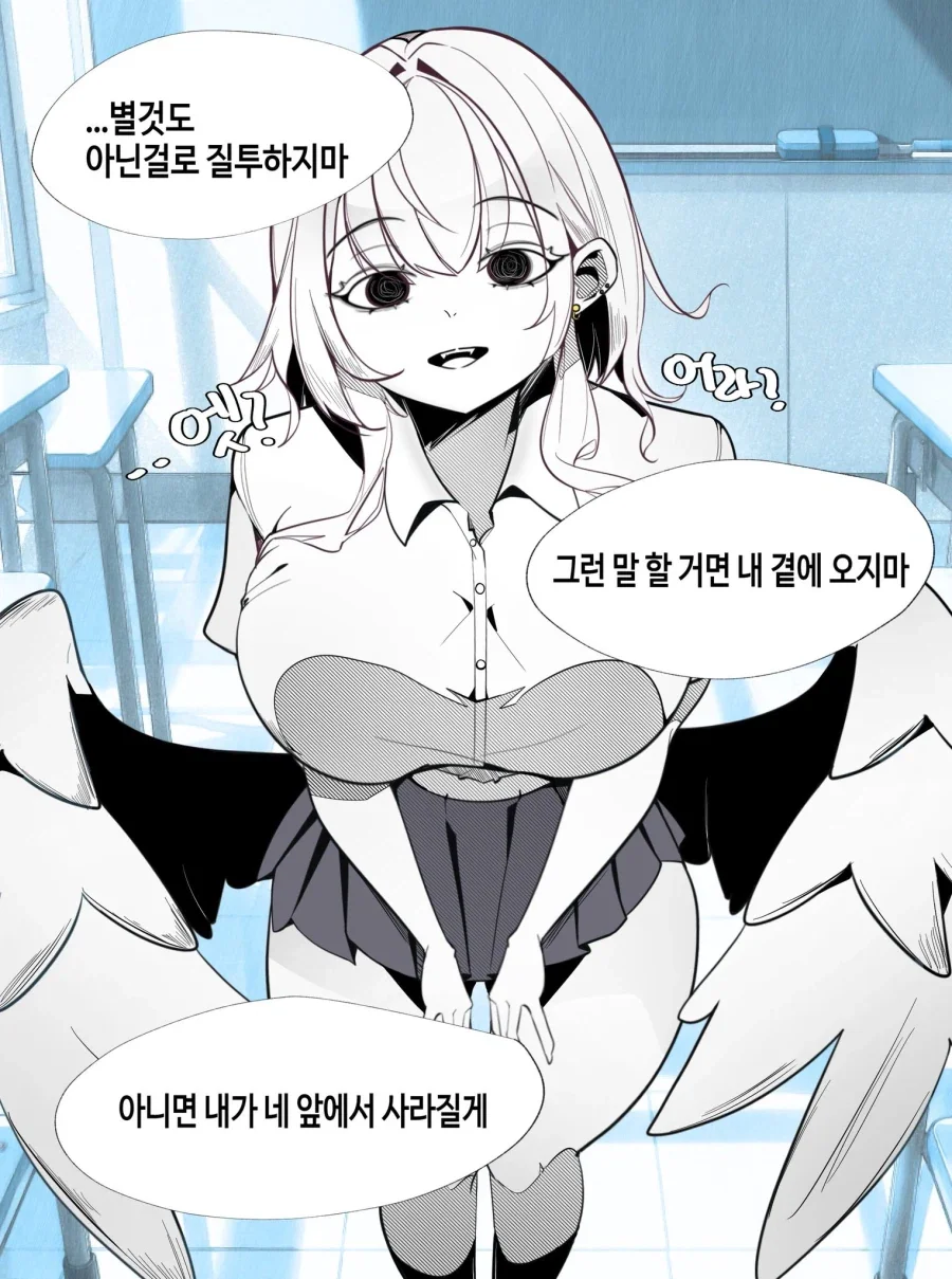 까마귀 수인 여자친구가 너무 허접 얀데레인 건에 대하여.manhwa - 이미지 7