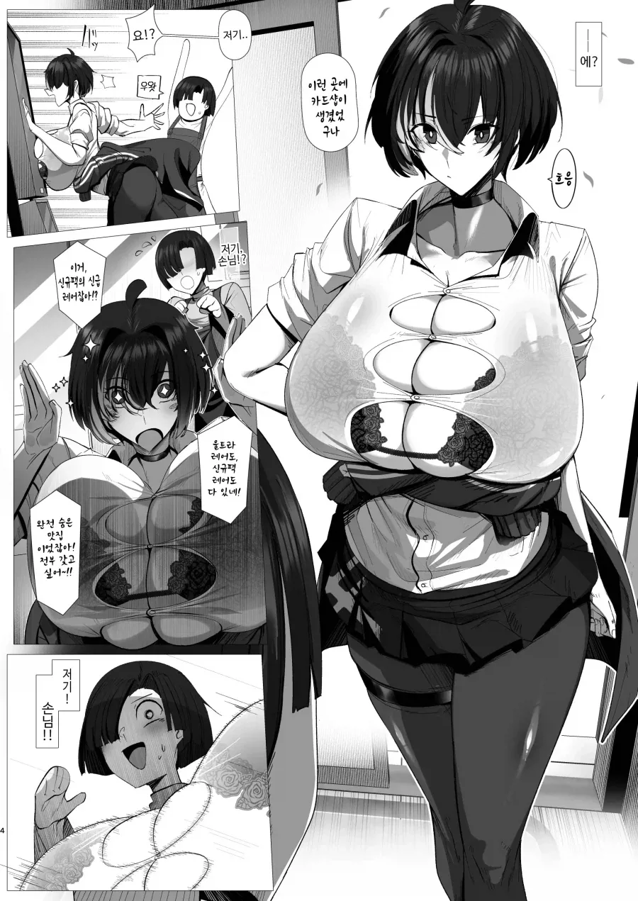 남자인줄 알았던 소꿉친구를 만나는 만화 - 이미지 2