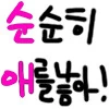 뽀뽀 요구하는 만화.manhwa - 이미지 2