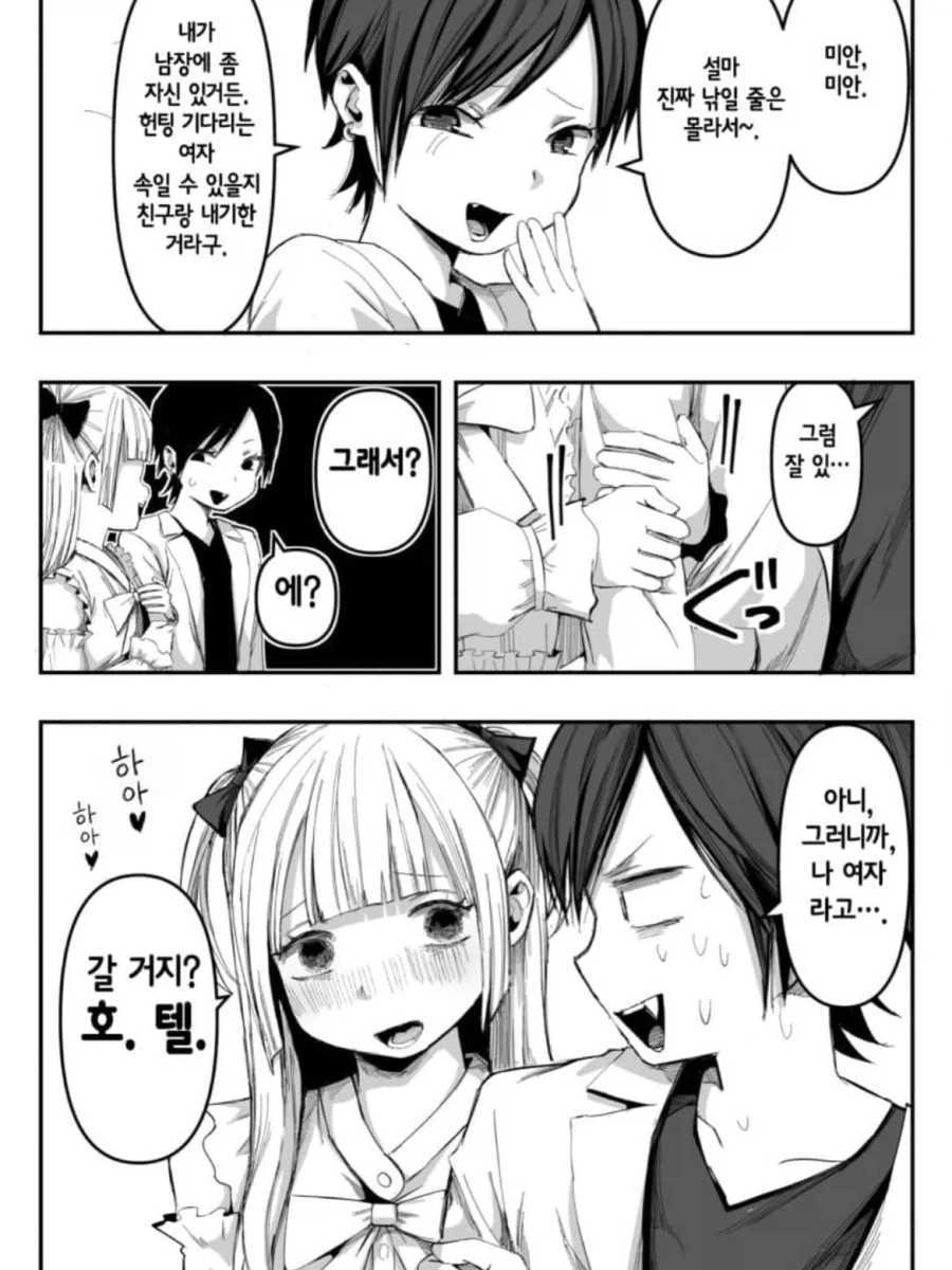 oku2024 작가의 백합 단편선.manga - 이미지 12