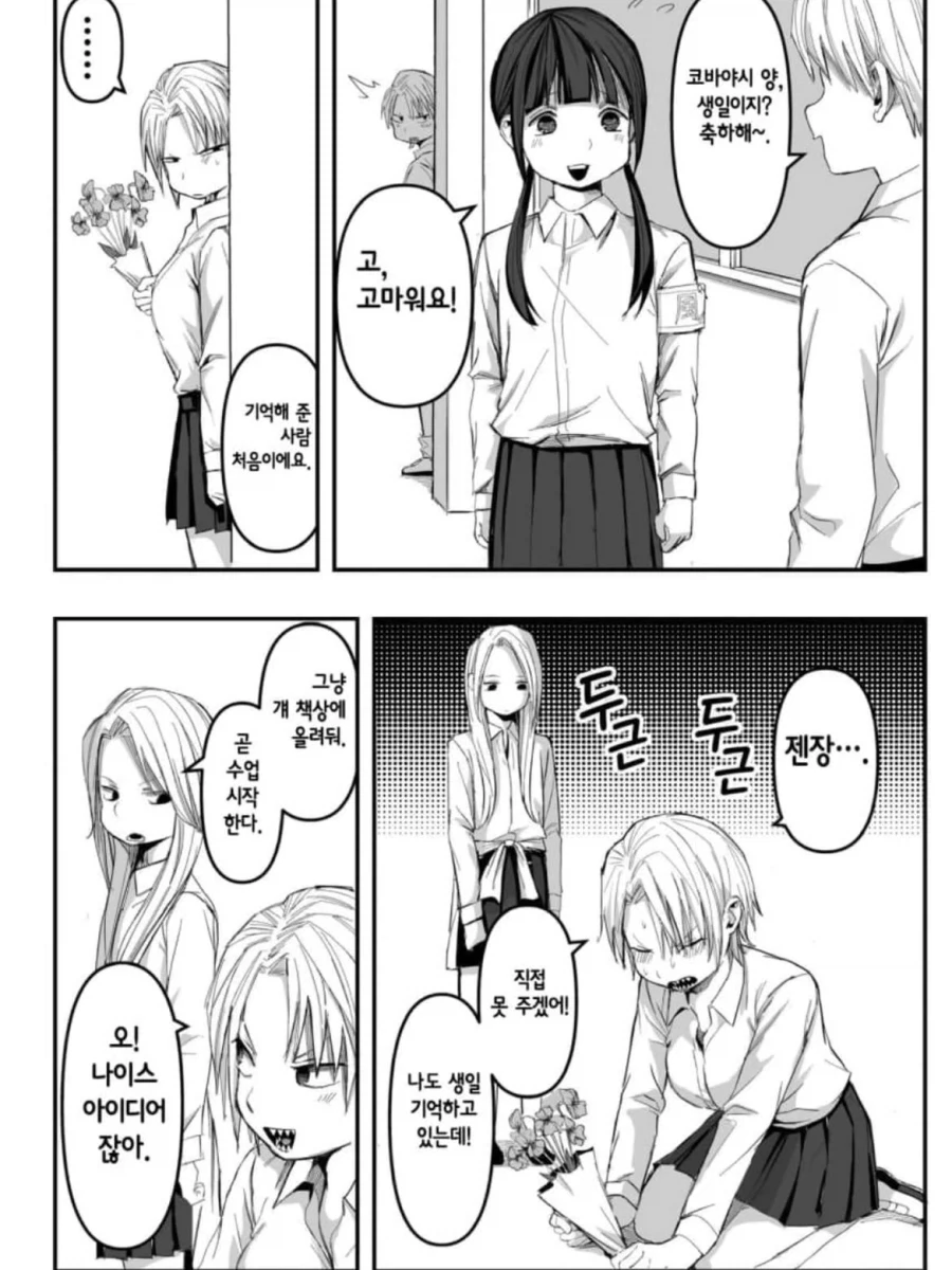oku2024 작가의 백합 단편선.manga - 이미지 18