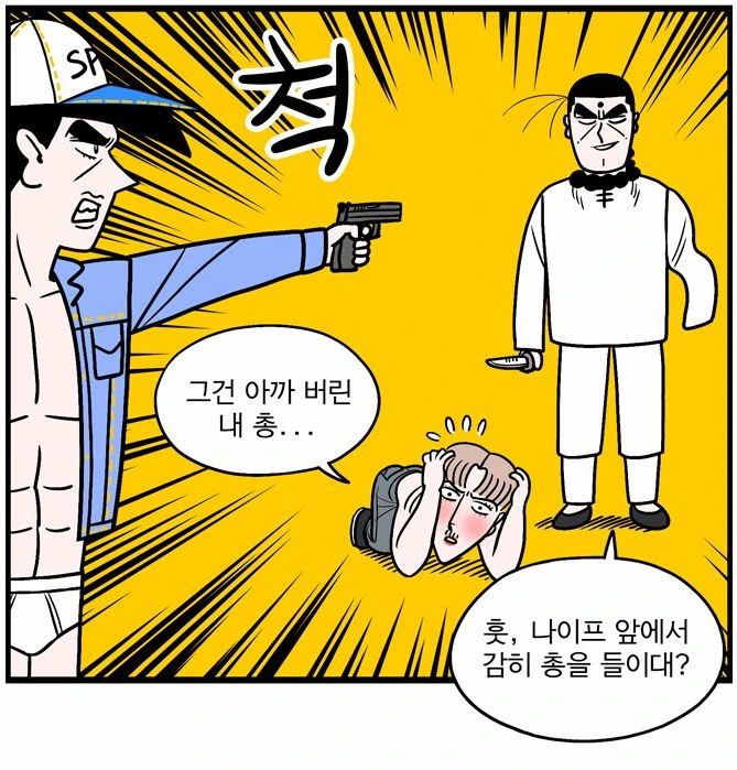 작가가 이과만렙인 만화.manwha