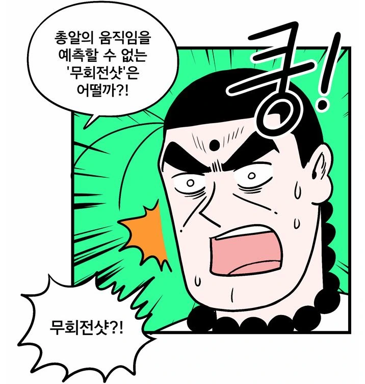작가가 이과만렙인 만화.manwha - 이미지 4