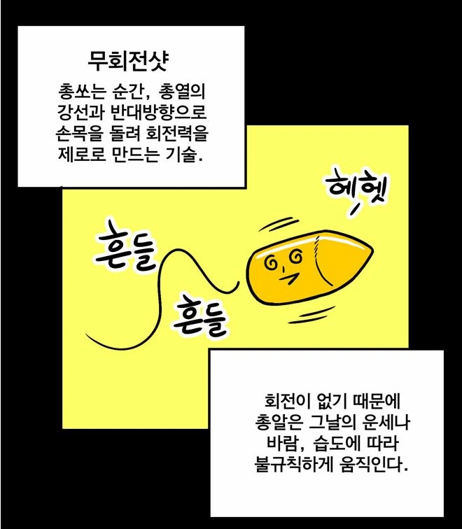 작가가 이과만렙인 만화.manwha - 이미지 5