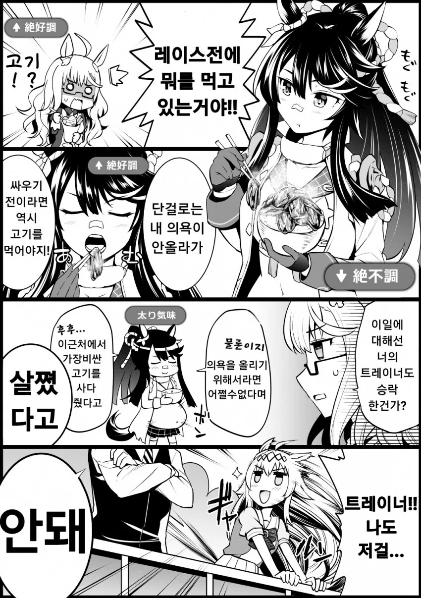 [말딸] ㅂㄹ이언식 의욕UP.manhwa