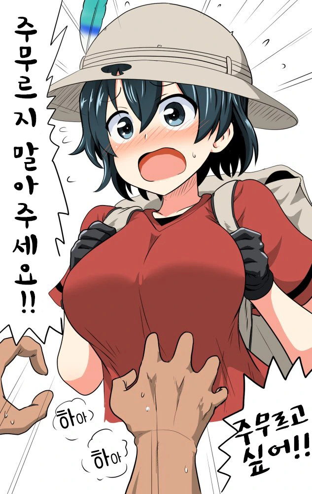 [케모노] 어느 2차 창작 만화의 미래예지.Manga - 이미지 2