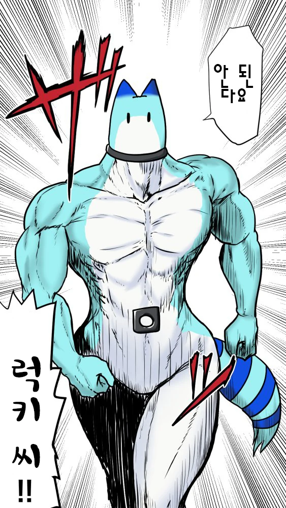[케모노] 어느 2차 창작 만화의 미래예지.Manga - 이미지 3