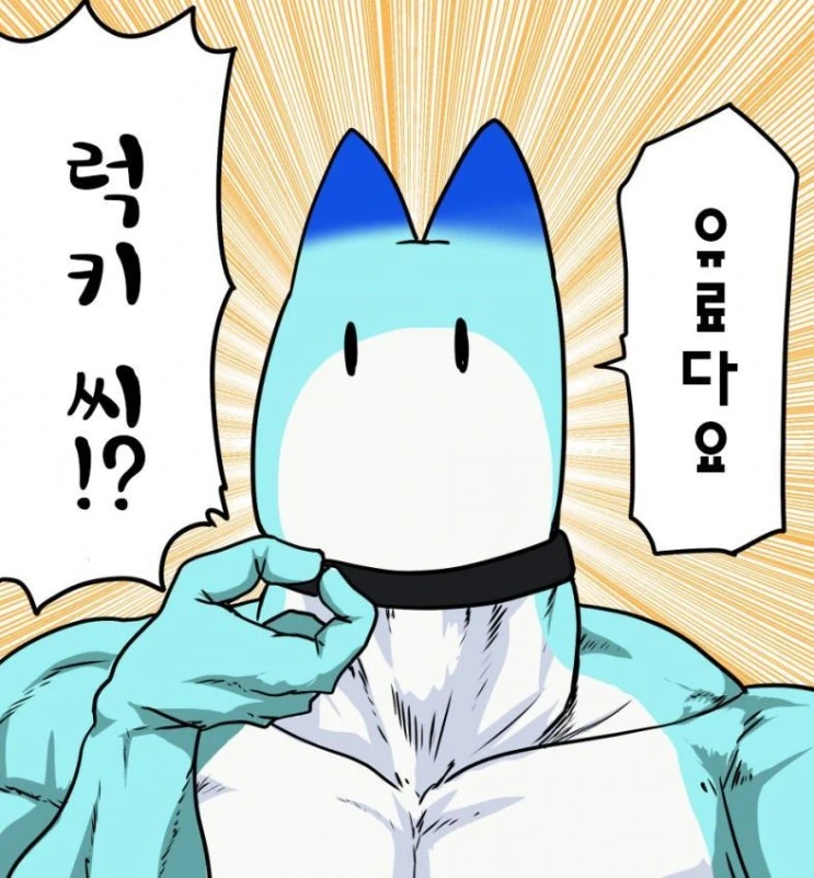 [케모노] 어느 2차 창작 만화의 미래예지.Manga - 이미지 4
