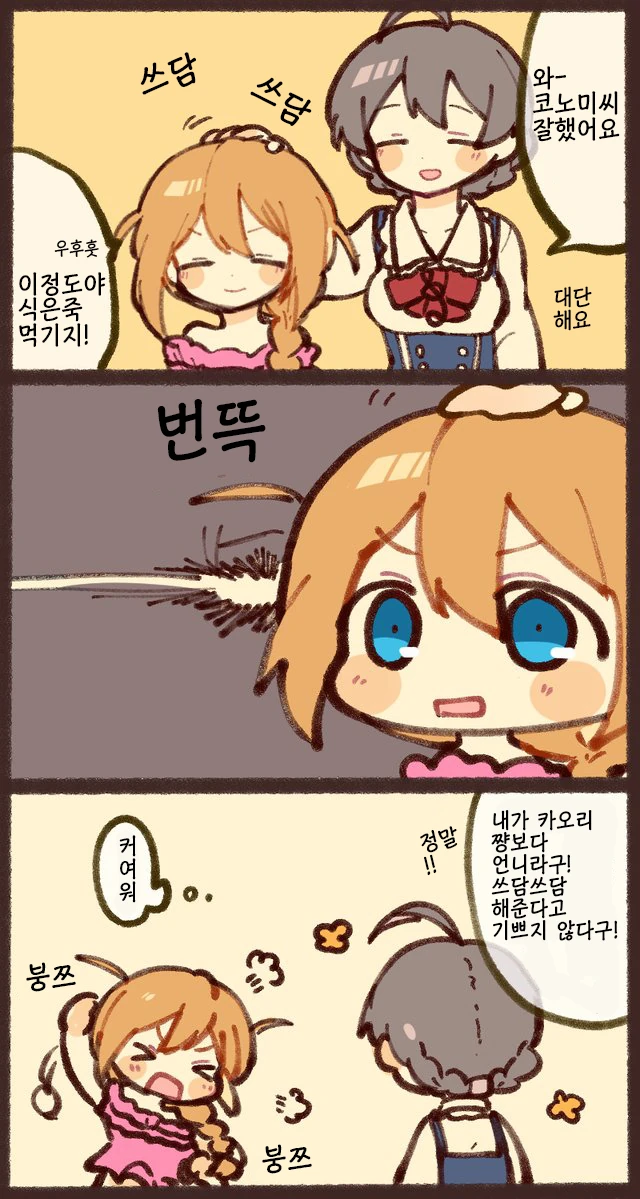 @) ♥시 어덜트 아이돌.manga