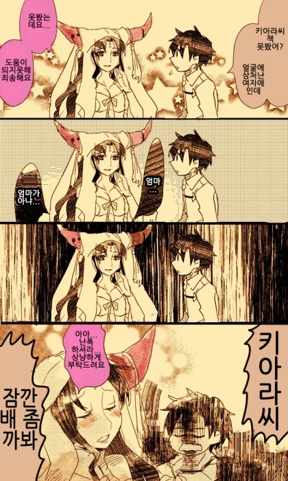 구다오가 키아라 자궁 벌리는 만화