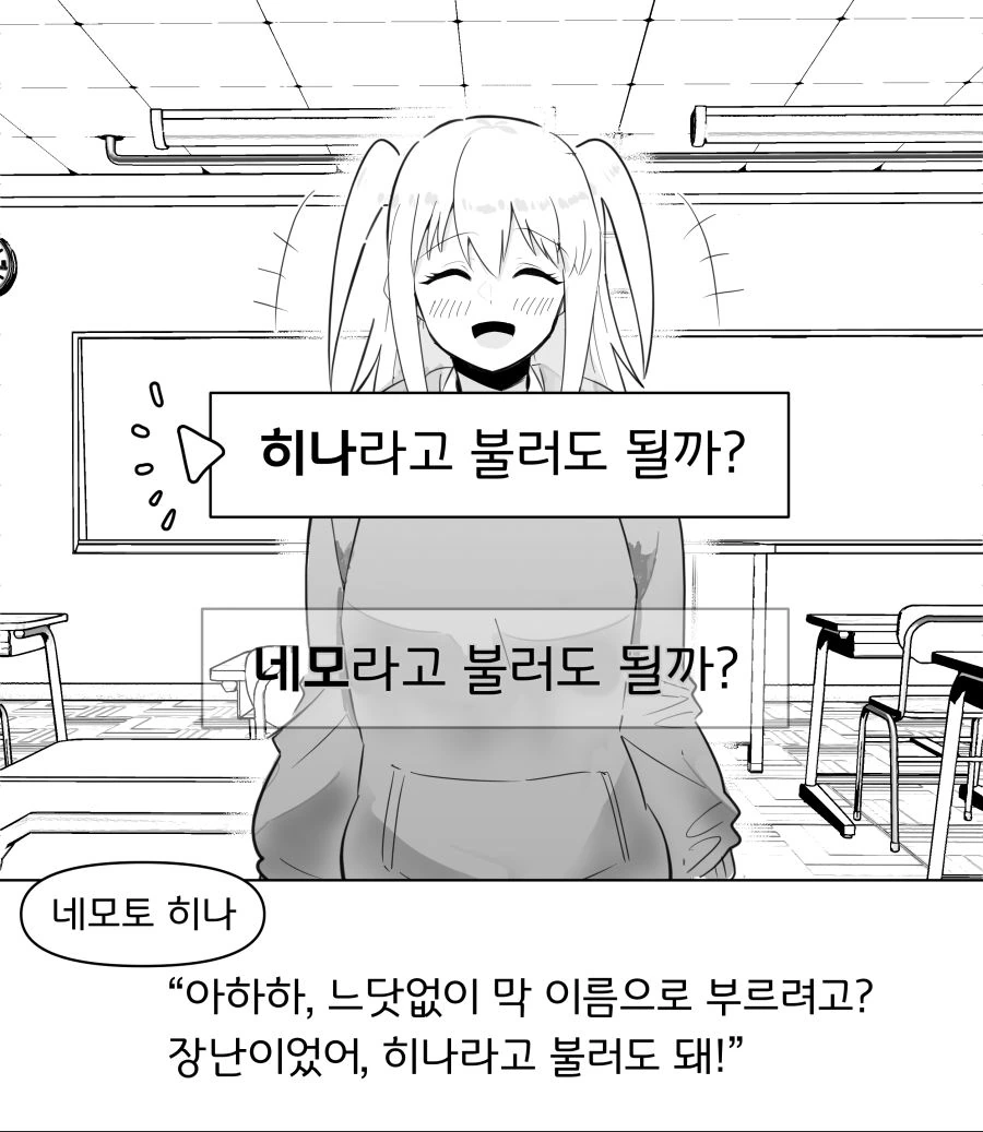 (와타모테)방관형 미소녀 연애 시뮬레이션 게임.manga - 이미지 2