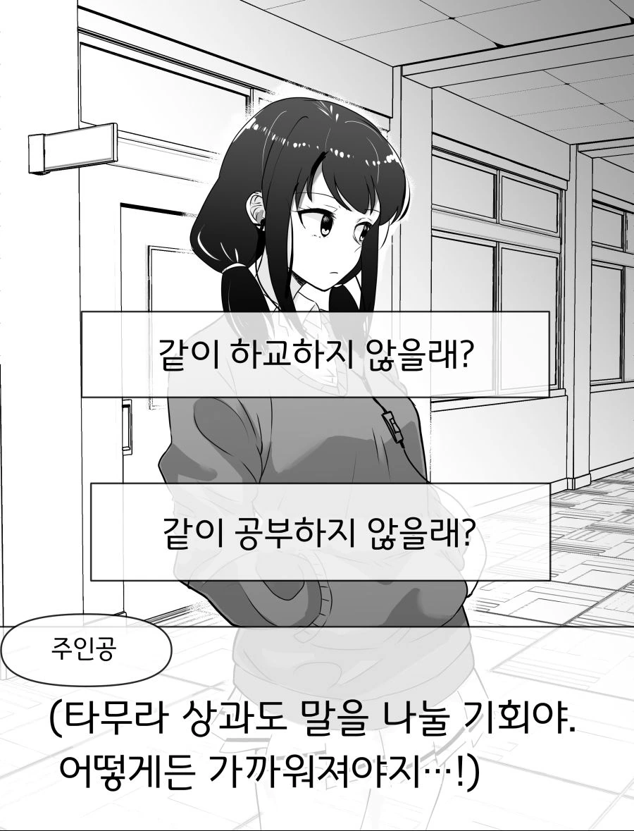 (와타모테)방관형 미소녀 연애 시뮬레이션 게임.manga - 이미지 5