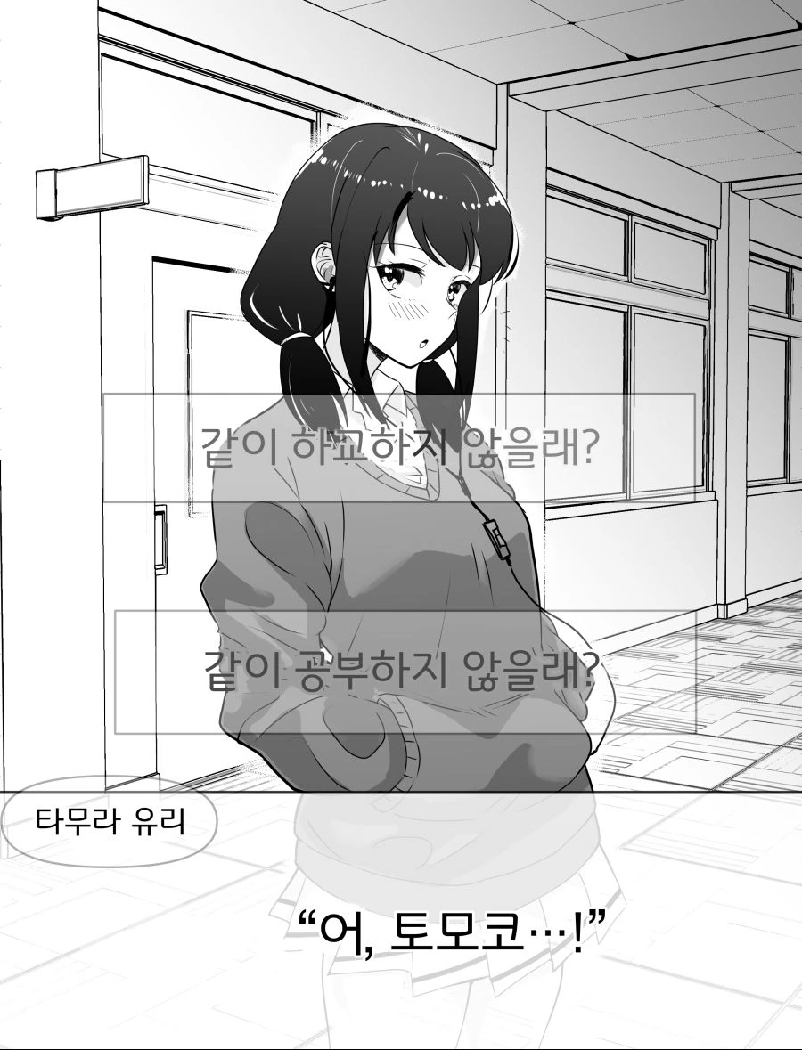(와타모테)방관형 미소녀 연애 시뮬레이션 게임.manga - 이미지 6