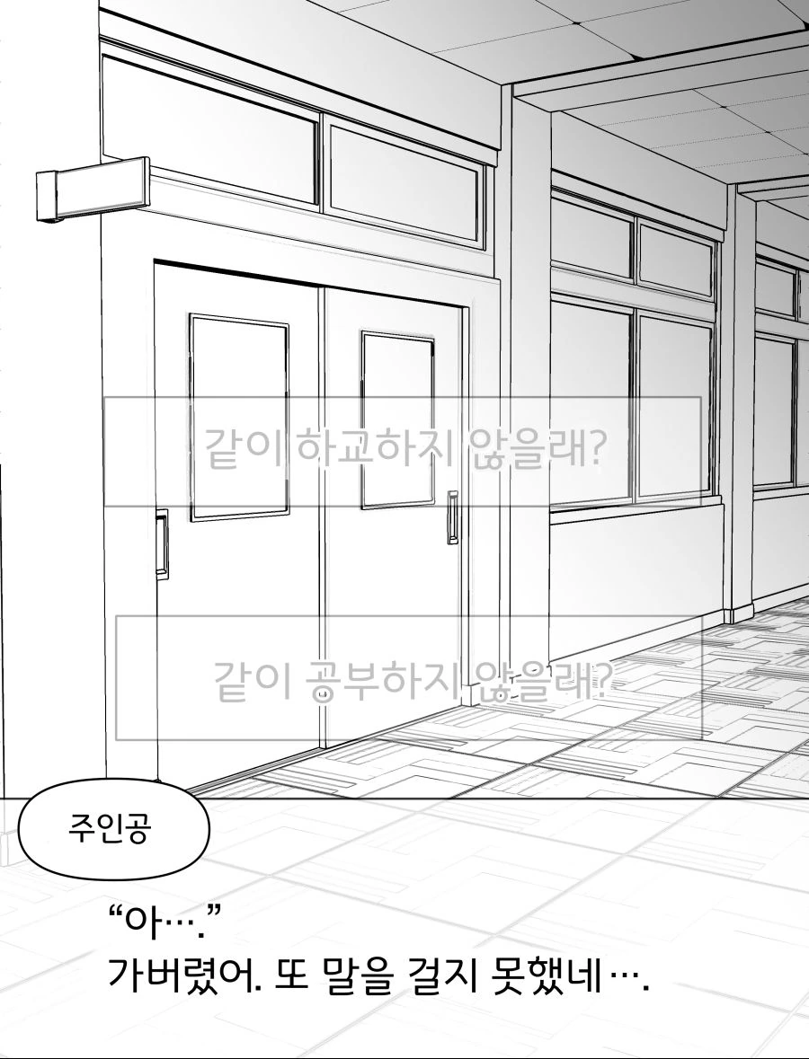 (와타모테)방관형 미소녀 연애 시뮬레이션 게임.manga - 이미지 7