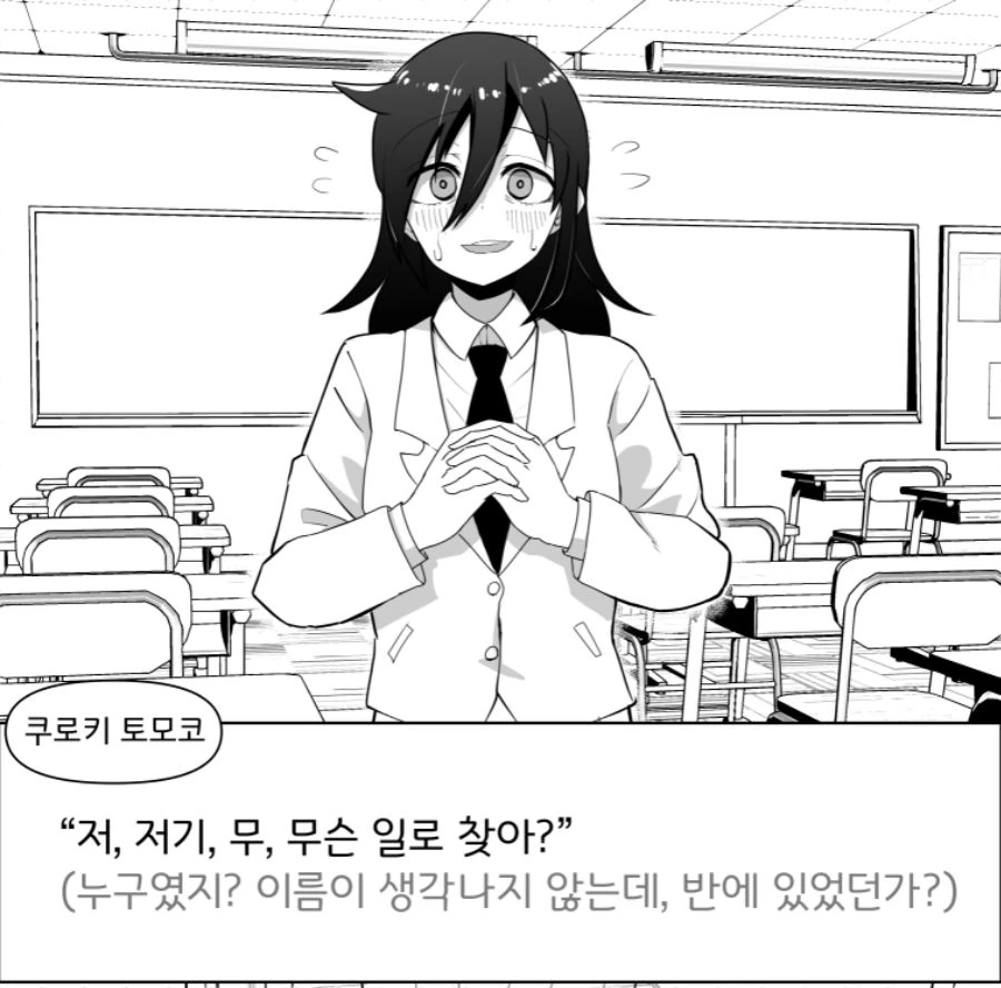 (와타모테)방관형 미소녀 연애 시뮬레이션 게임.manga - 이미지 8