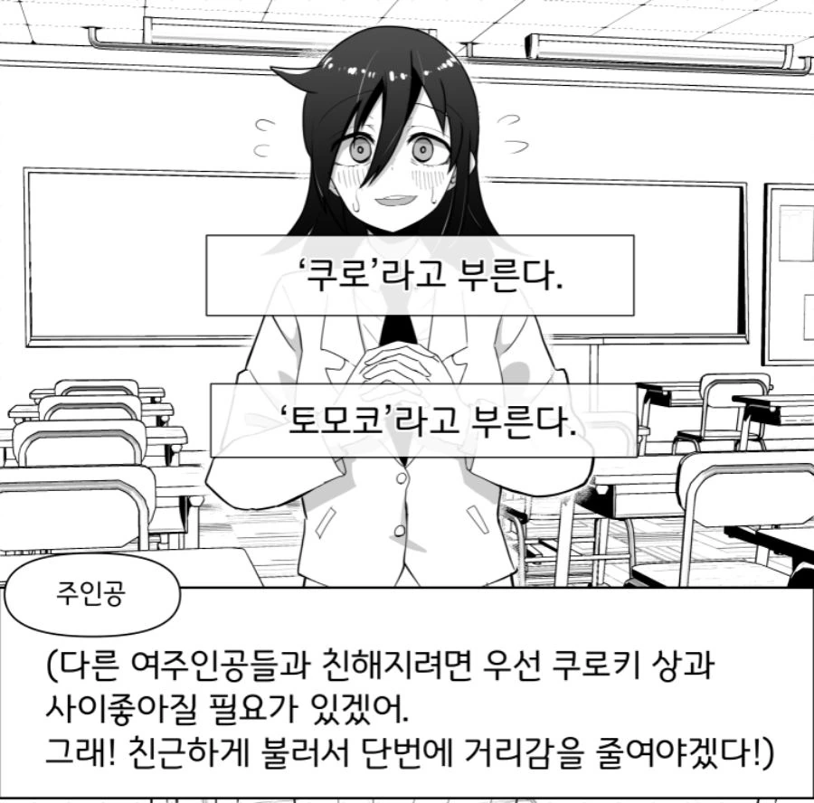 (와타모테)방관형 미소녀 연애 시뮬레이션 게임.manga - 이미지 9