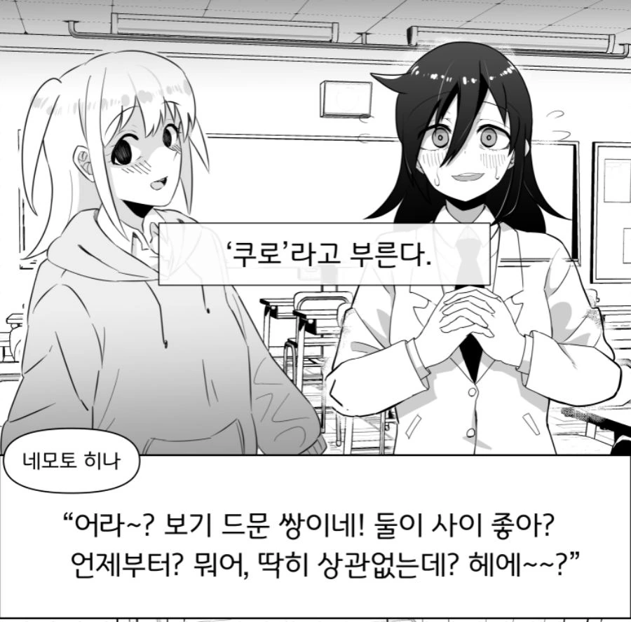 (와타모테)방관형 미소녀 연애 시뮬레이션 게임.manga - 이미지 10