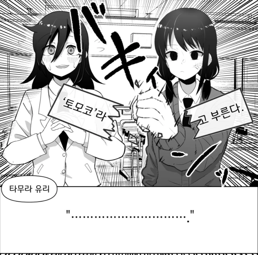 (와타모테)방관형 미소녀 연애 시뮬레이션 게임.manga - 이미지 11
