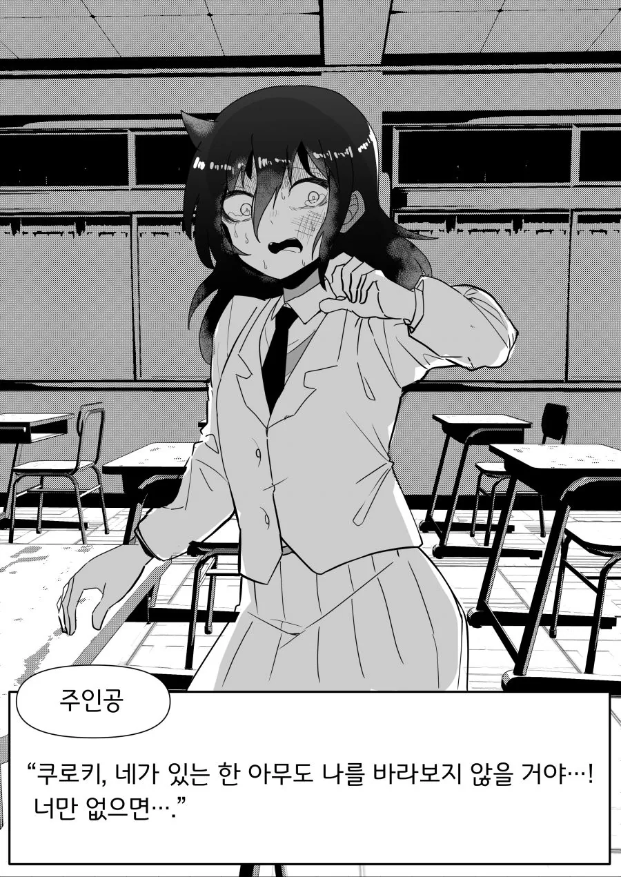 (와타모테)방관형 미소녀 연애 시뮬레이션 게임.manga - 이미지 12