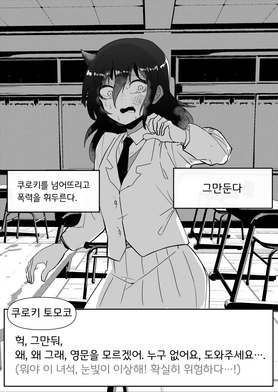 (와타모테)방관형 미소녀 연애 시뮬레이션 게임.manga - 이미지 13