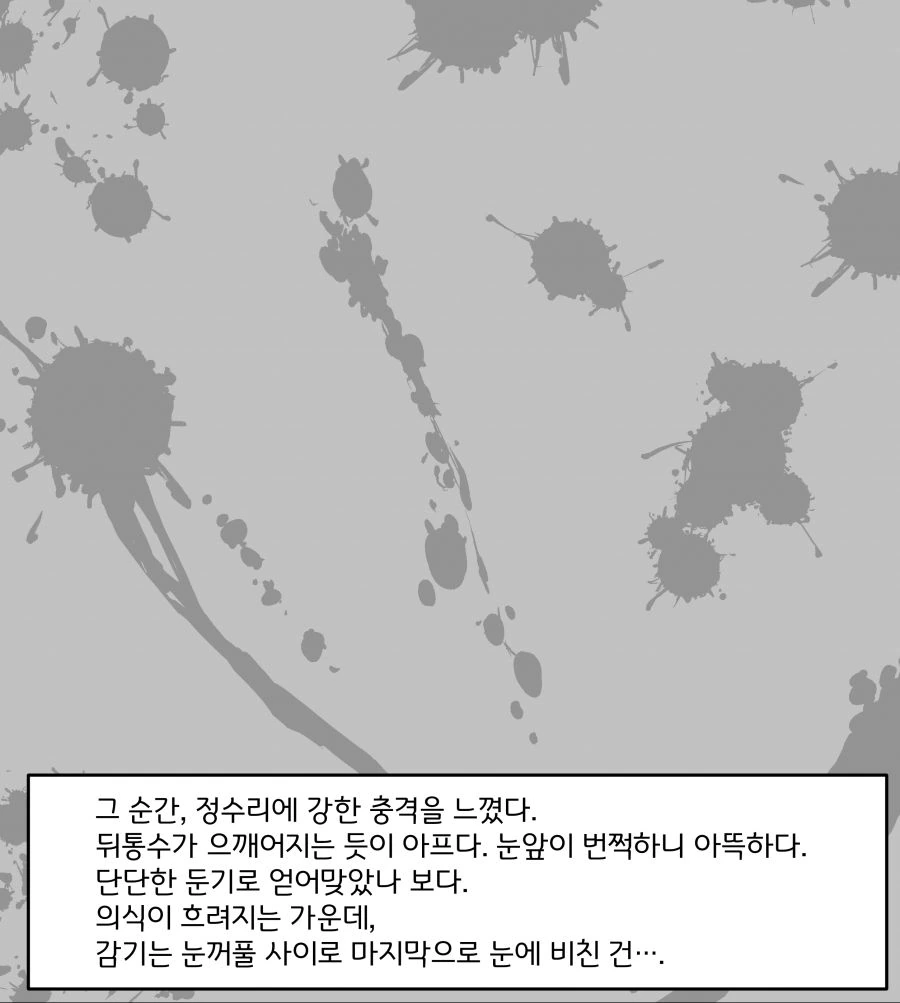 (와타모테)방관형 미소녀 연애 시뮬레이션 게임.manga - 이미지 14